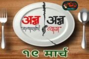 अन्न त्याग आंदोलनात सहभागी व्हा : शेतकरी नेते मनीष जाधव..!