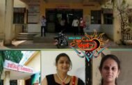 अखेर महिला वैद्यकीय अधीक्षकावर गुन्हा दाखल; प्रसूती दरम्यान झाला होता महिलेचा मृत्यू.