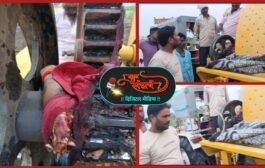 हळदीयंत्राला ग्रीस लावतांना मजुराचा हात चकणाचूर; उमरखेड तालुक्यातील दिघडी येथील घटना..!
