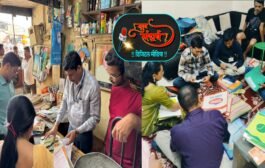 व्यापाऱ्याच्या घरावर व दुकानावर सावकारी कार्यालयाची धाड;मोठे घबाड बाहेर येण्याची शक्यता;शासकीय विश्रामगृहा जवळील मामा चौकातील घटना..!