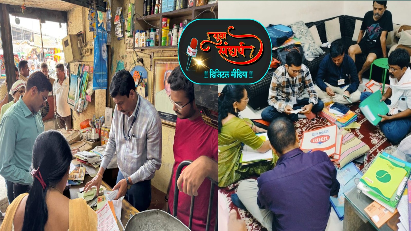 व्यापाऱ्याच्या घरावर व दुकानावर सावकारी कार्यालयाची धाड;मोठे घबाड बाहेर येण्याची शक्यता;शासकीय विश्रामगृहा जवळील मामा चौकातील घटना..!