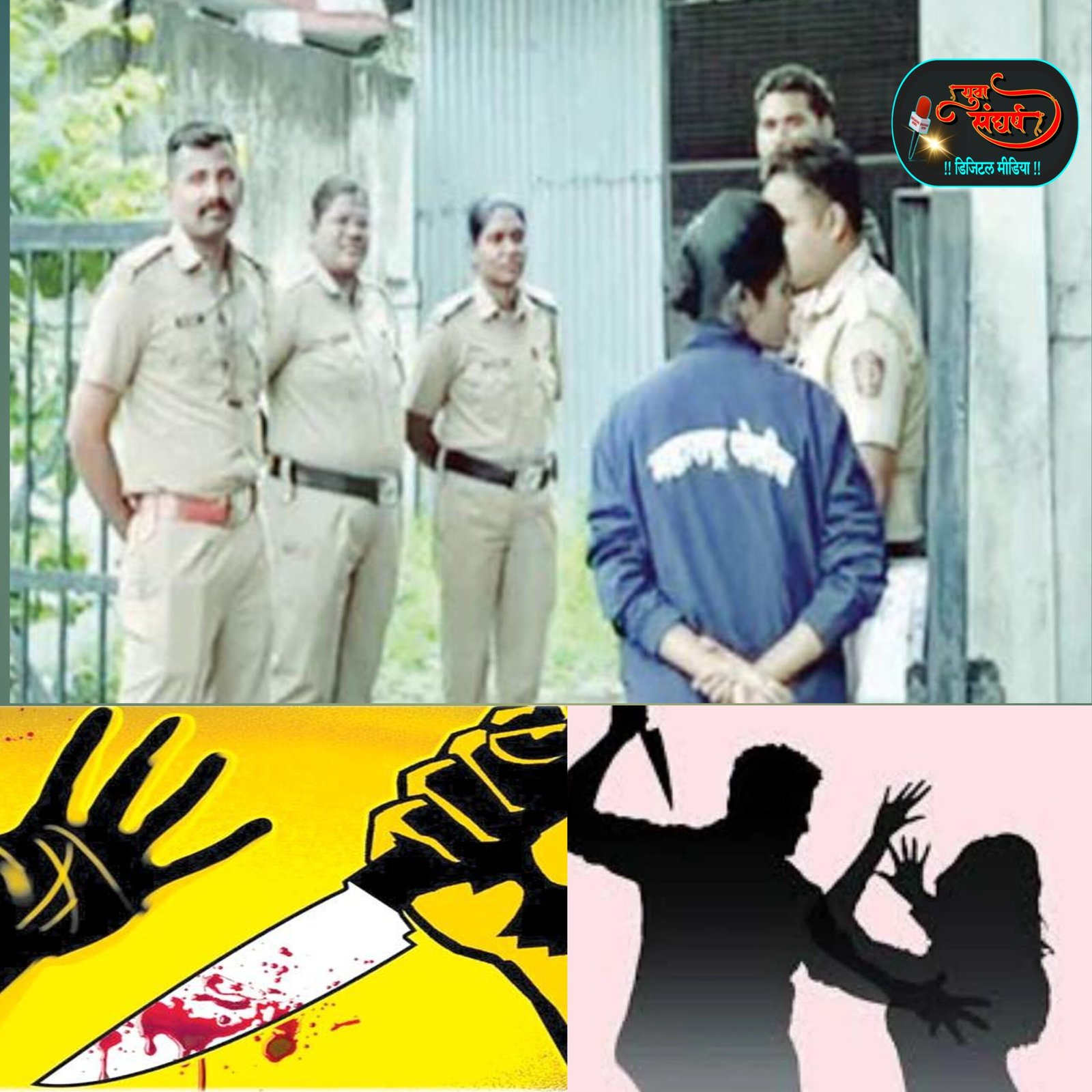 पतीने केली पत्नीची हत्या; घरगुती करणावरून वाद; वसंत नगर पुसद येथील घटना..!